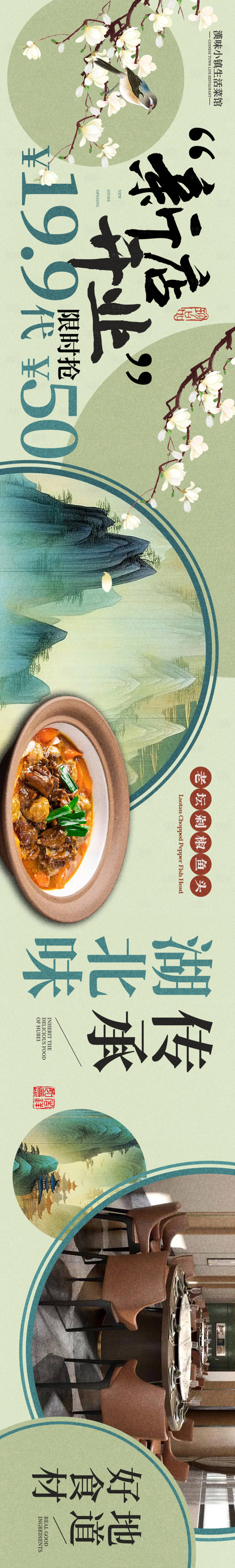 源文件下載【享設(shè)計(jì)】搜索編號(hào)：19660026893652402【餐飲五圖】