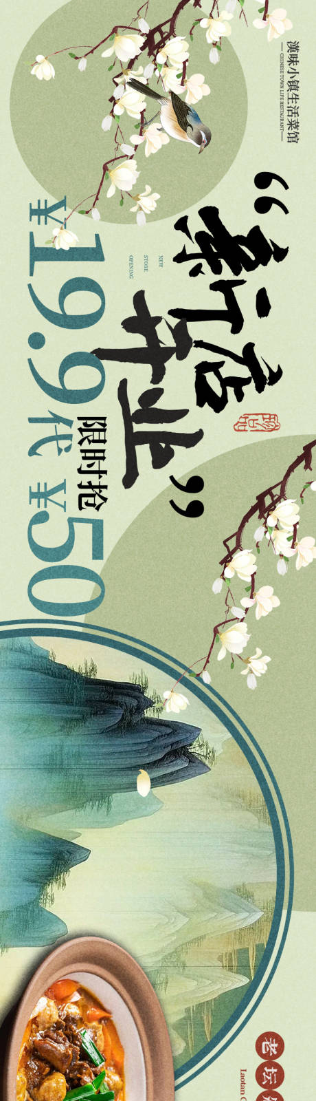 餐饮五图