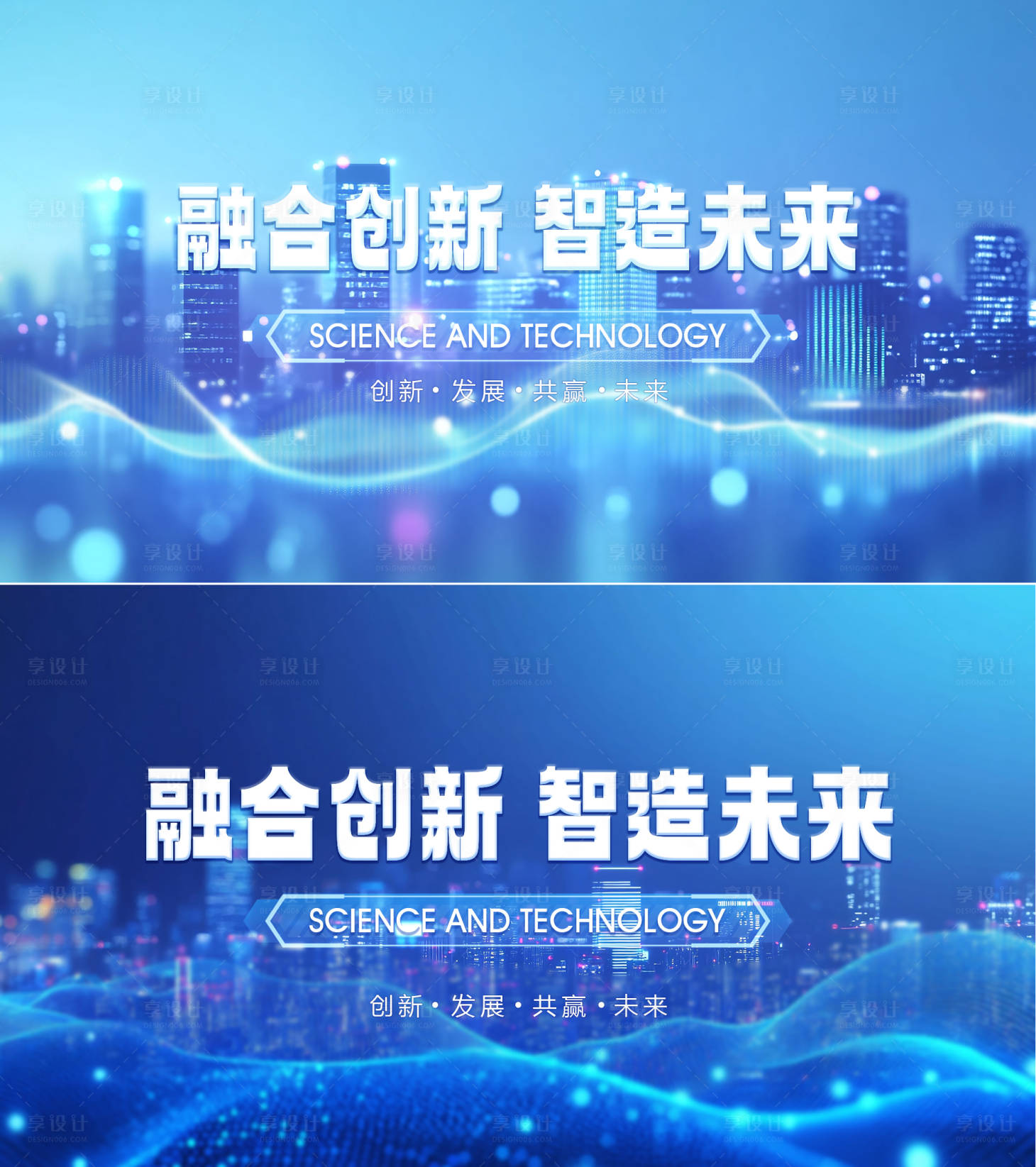 源文件下载【享设计】搜索编号：17950026790308736【科技发布会活动背景板】