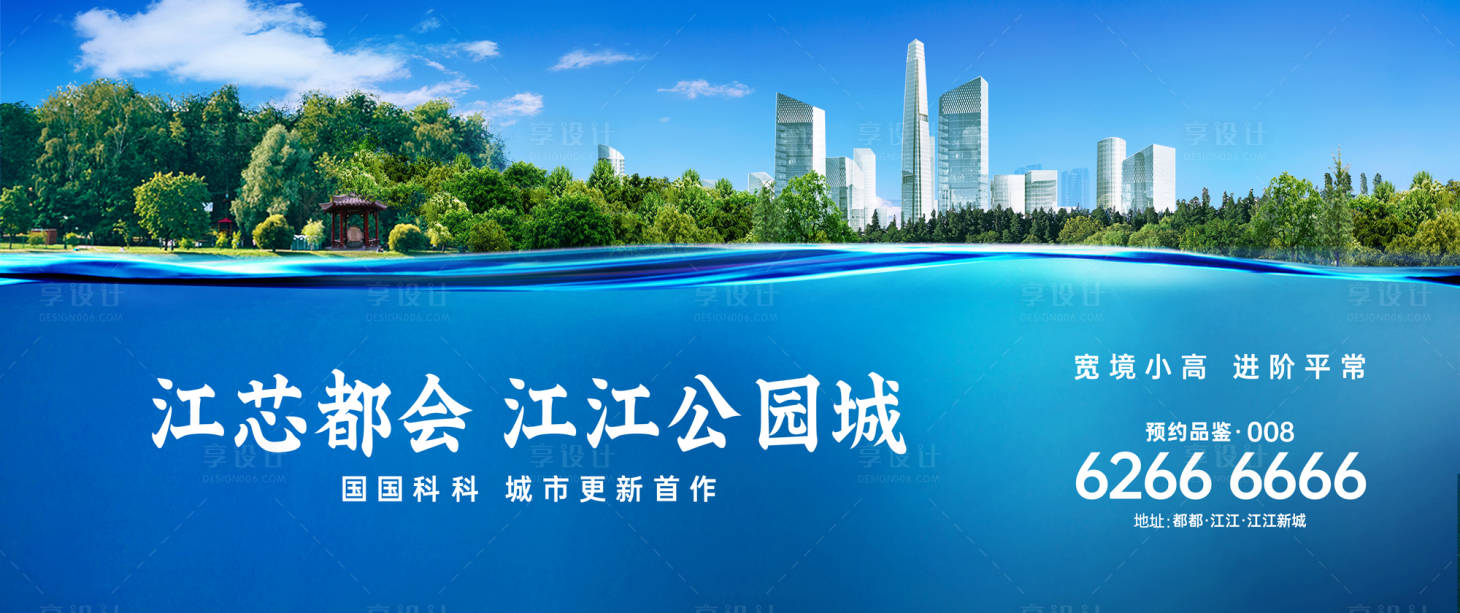 源文件下載【享設計】搜索編號：21230026636966520【濱江公園戶外海報】