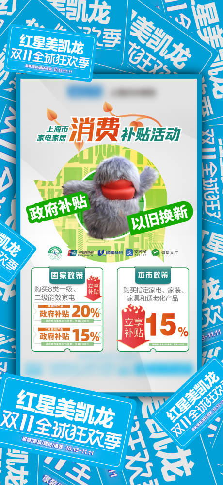 源文件下载【享设计】搜索编号：85900026893911094【双十一活动海报】