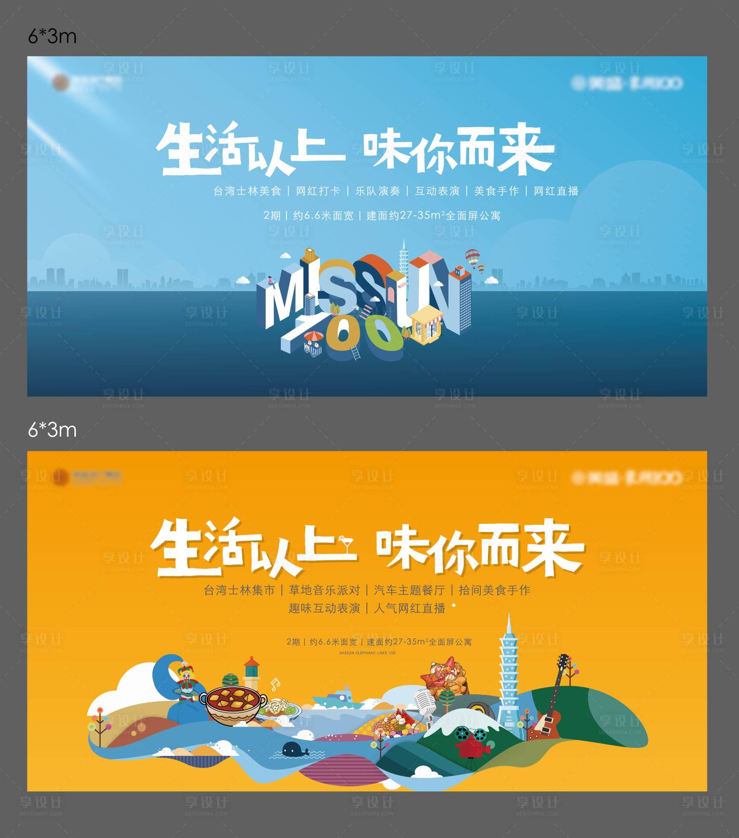源文件下載【享設(shè)計(jì)】搜索編號(hào)：11310026591359352【集市主畫面】