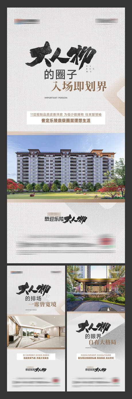 源文件下載【圈層價值點海報】編號：80280026638498478