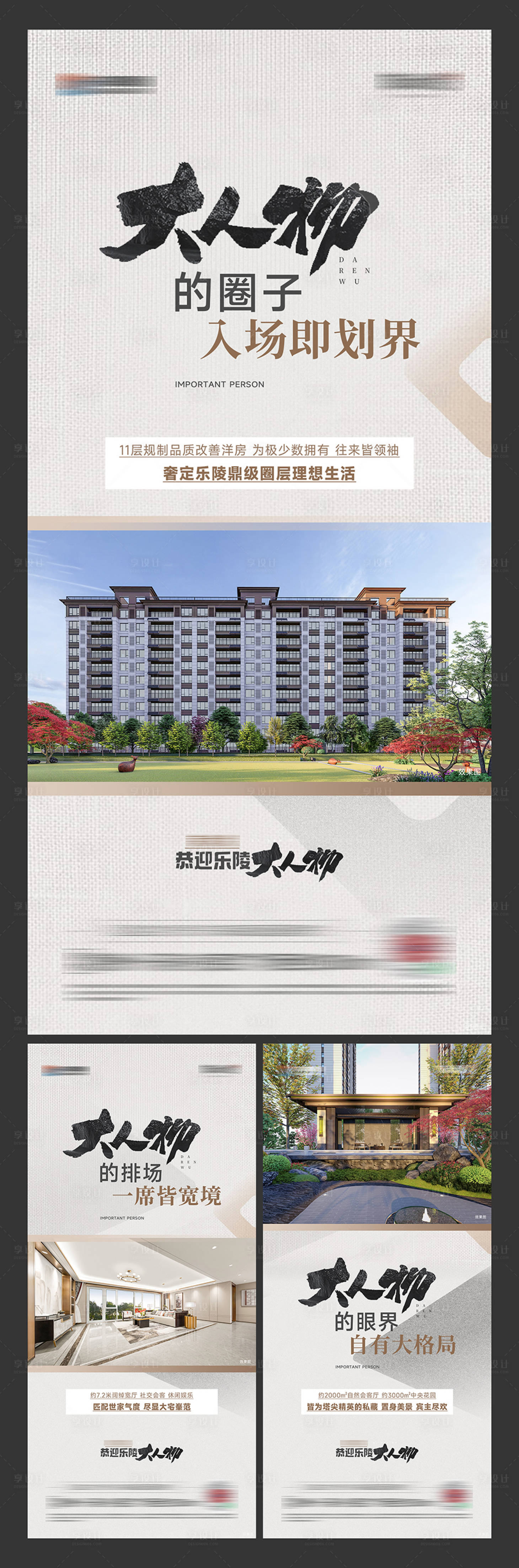 源文件下载【圈层价值点海报】编号：80280026638498478