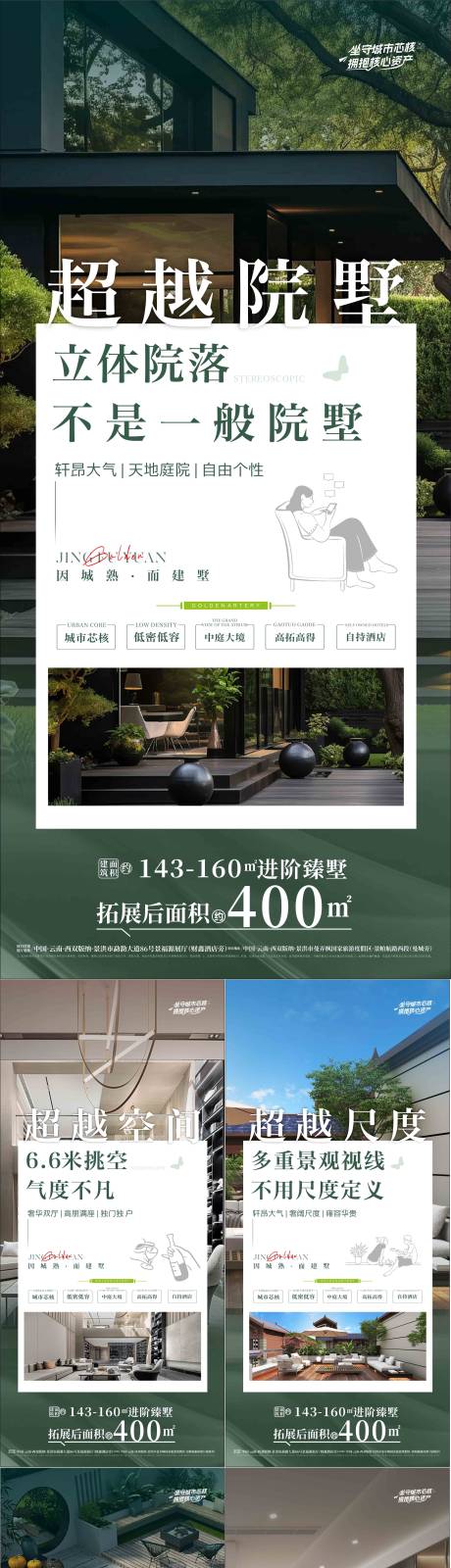 源文件下载【地产价值点海报】编号：94110026694935710
