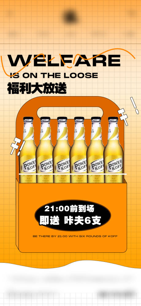 源文件下载【酒水套餐】编号：20860026594733680