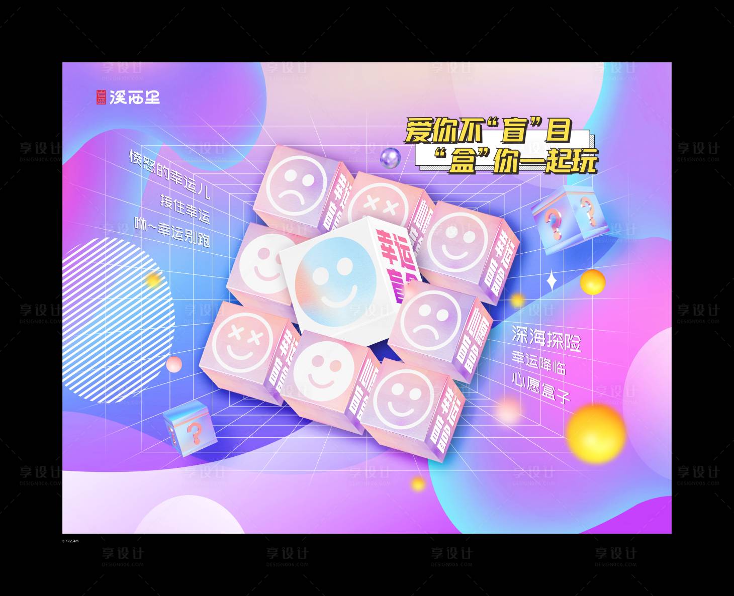 源文件下載【享設計】搜索編號：11080026757525547【高端 】