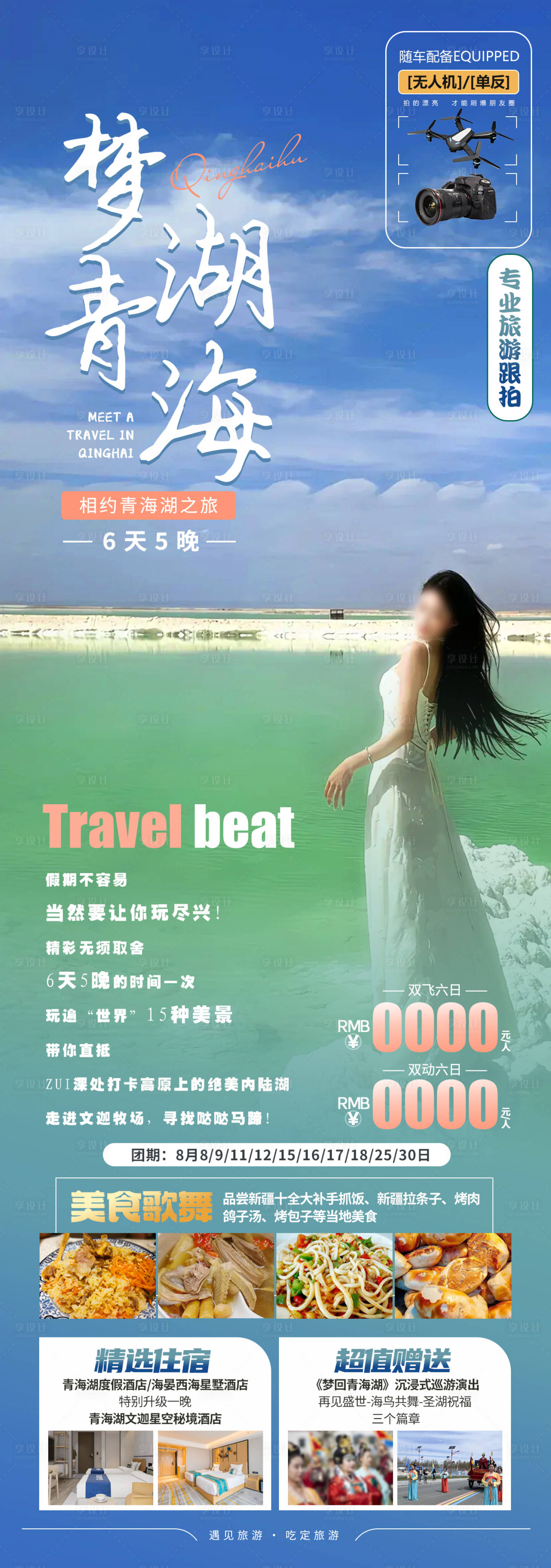 源文件下載【享設計】搜索編號：41450026863786006【夢湖青?！? title=