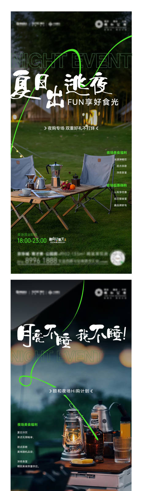源文件下载【地产 】编号：11830026755411073