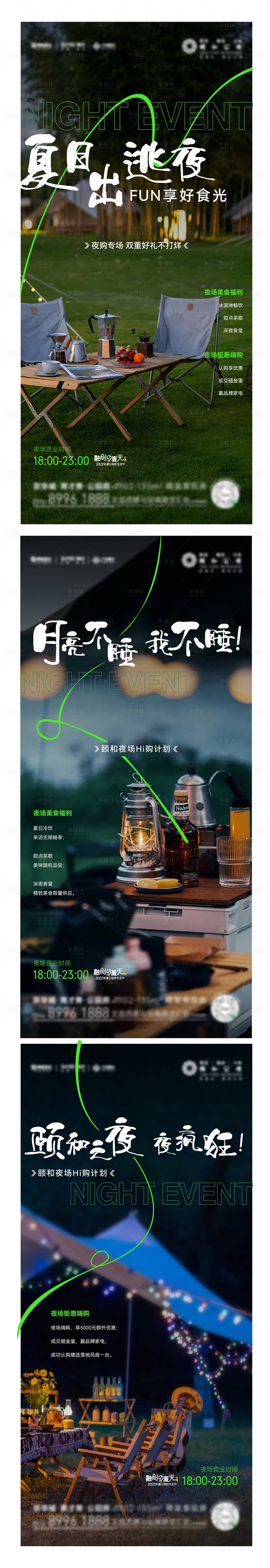 源文件下载【享设计】搜索编号：11830026755411073【地产 】