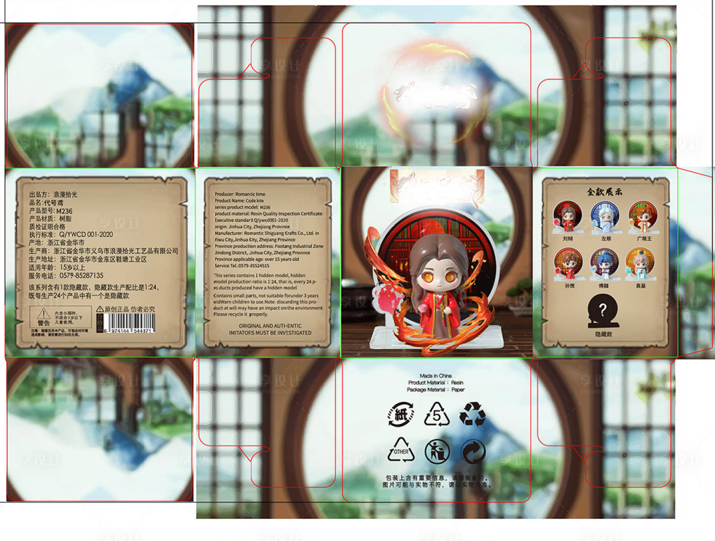 源文件下載【享設計】搜索編號：79760026741806682【包裝設計】