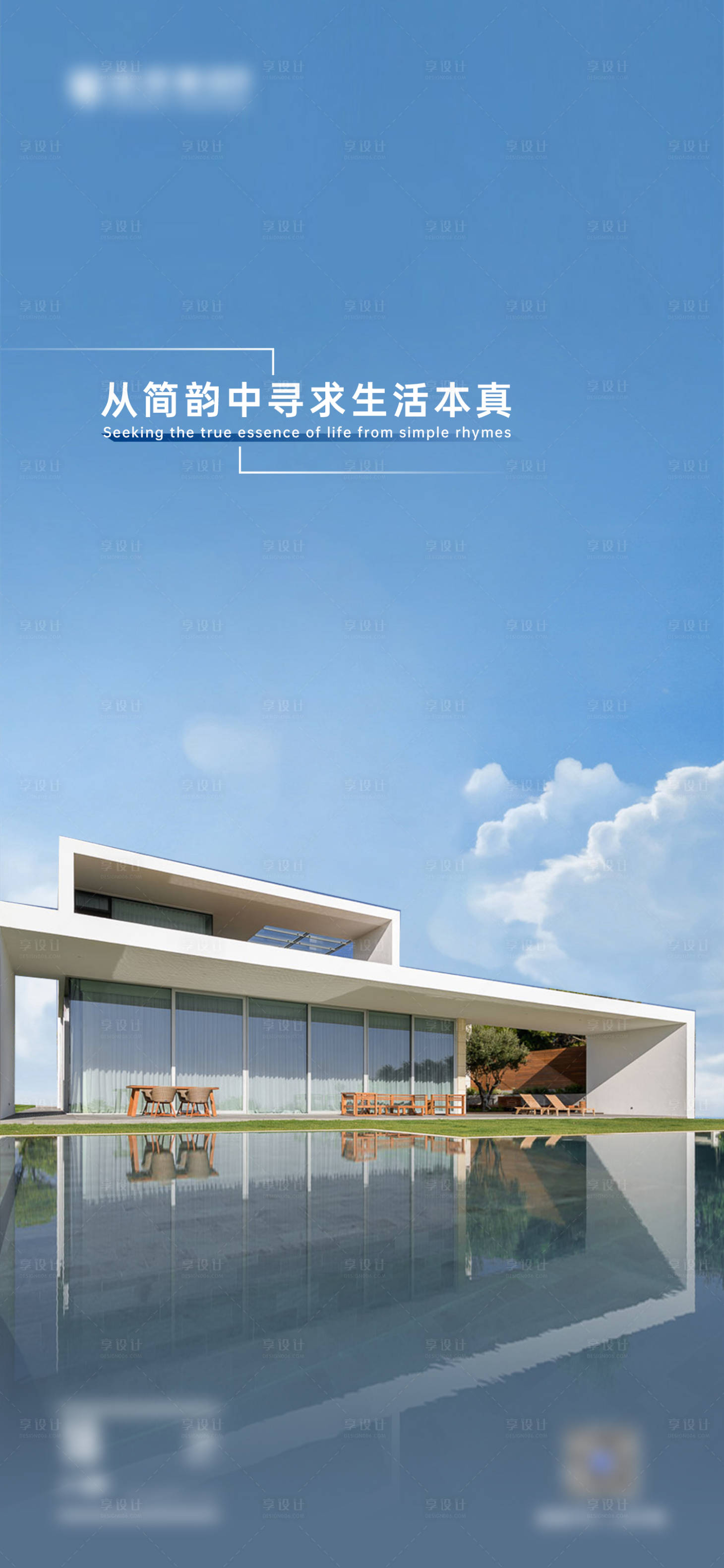 源文件下载【享设计】搜索编号：50460026566168294【早安门窗海报】