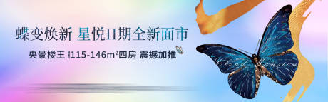 源文件下载【蝶变加推背景板】编号：57900026853613132