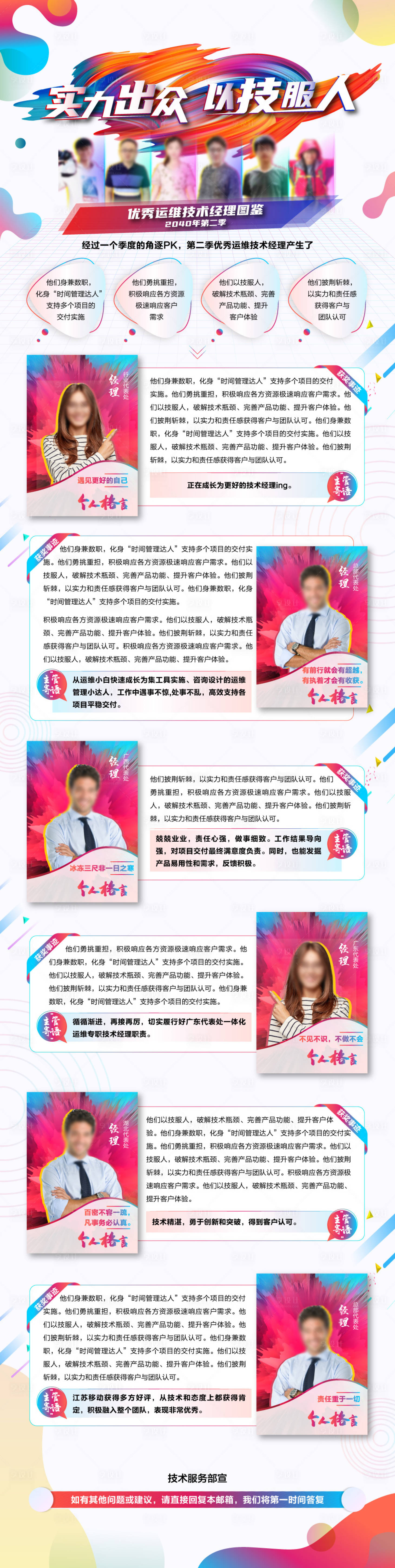 源文件下载【彩色流体线条团队长图】编号：50220026664611869