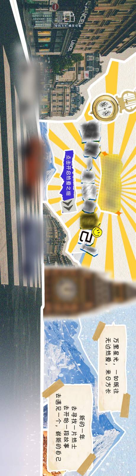 源文件下载【旅游热爱长图】编号：90880026945344059