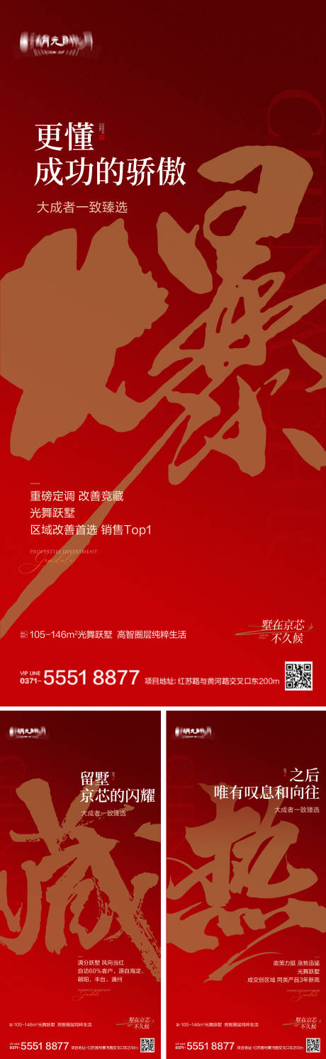 源文件下载【热销大字报业绩指标达成政策】编号：39280026701456753