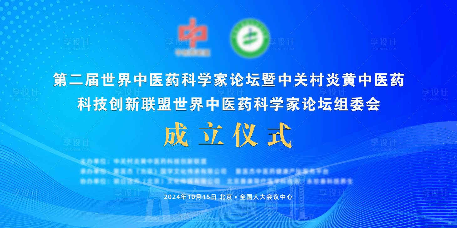 源文件下載【享設計】搜索編號：72170026900769054【藍色科技醫學會議主背景展板】