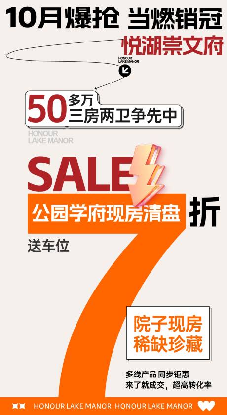 源文件下载【特价房促销】编号：41600026696976184