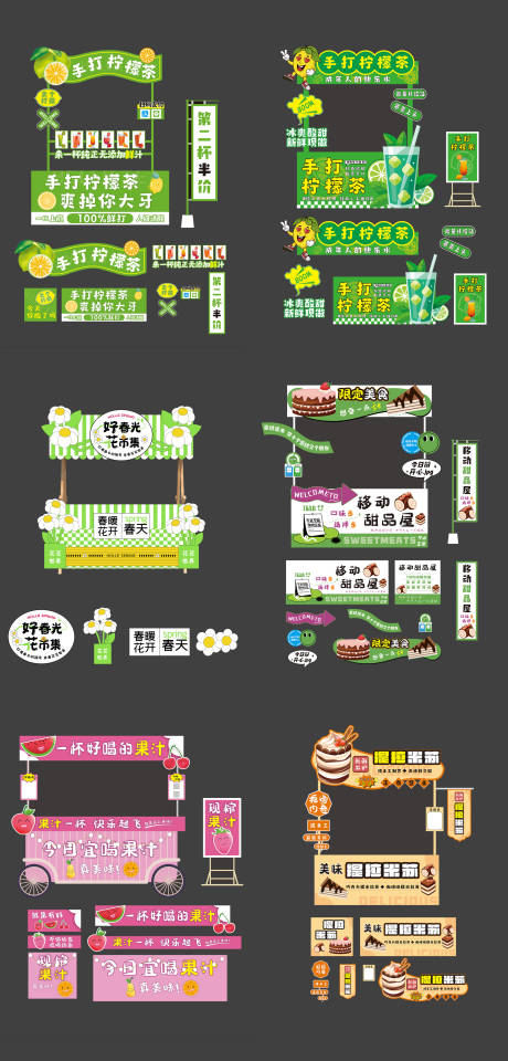商业插画市集摊位车