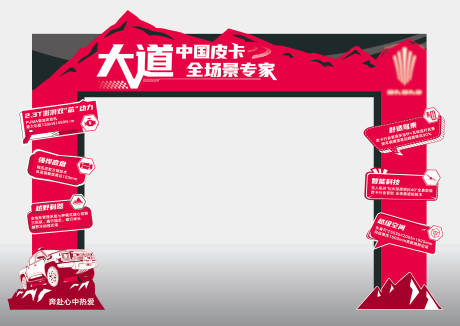 源文件下載【享設計】搜索編號：92690026555218633【汽車龍門架】