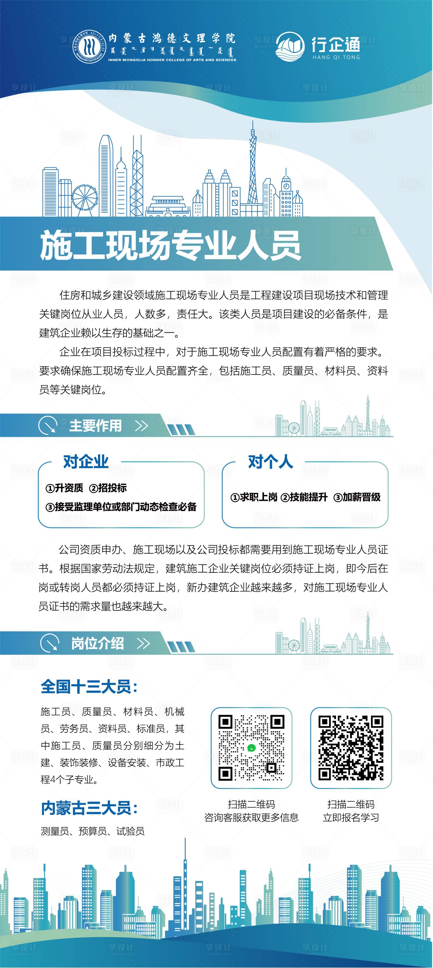 源文件下載【享設計】搜索編號：93780026676484961【藍色商務建筑展架易拉寶】