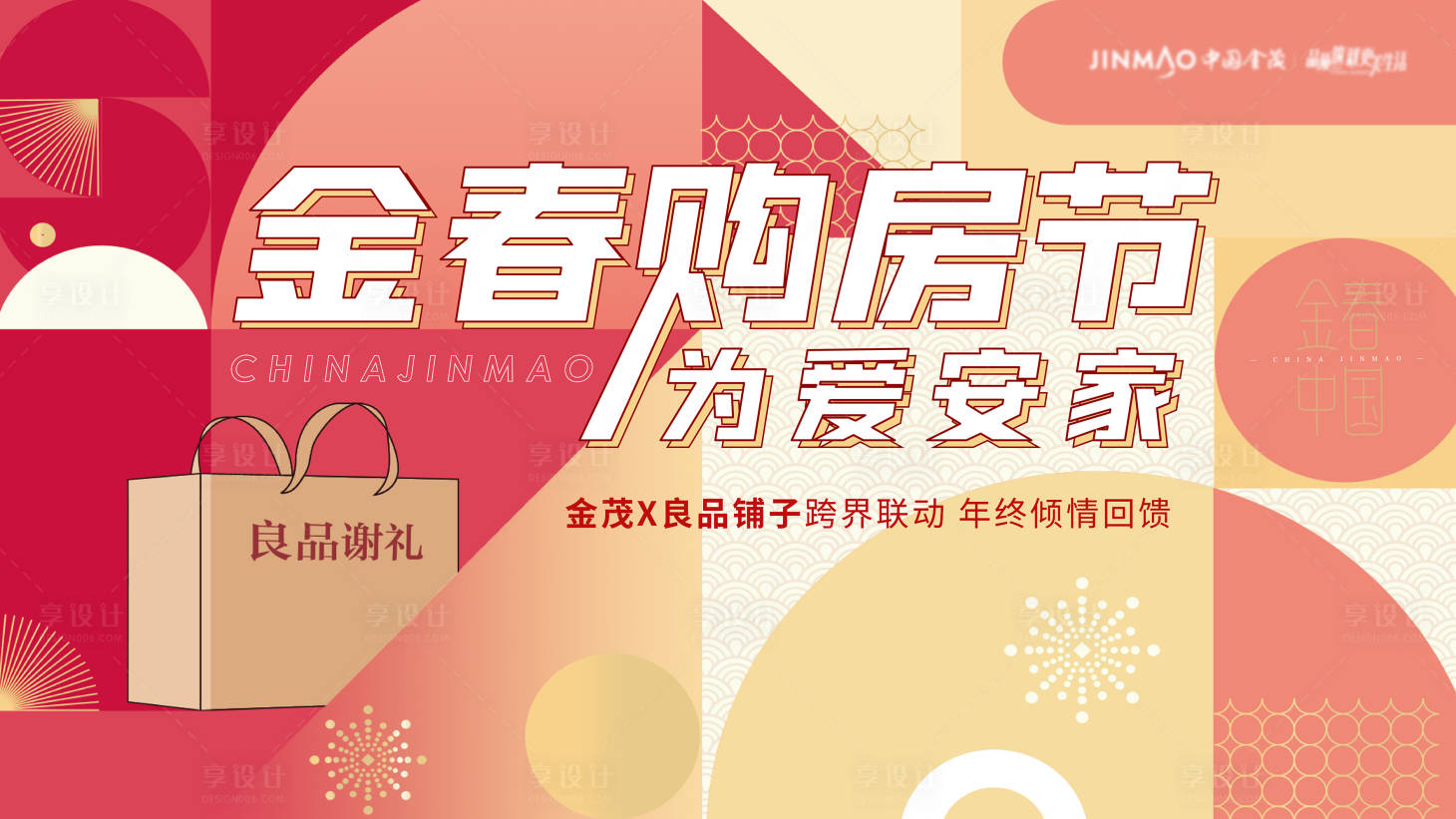 源文件下載【享設(shè)計(jì)】搜索編號(hào)：78580026930219032【房地產(chǎn)主畫(huà)面】