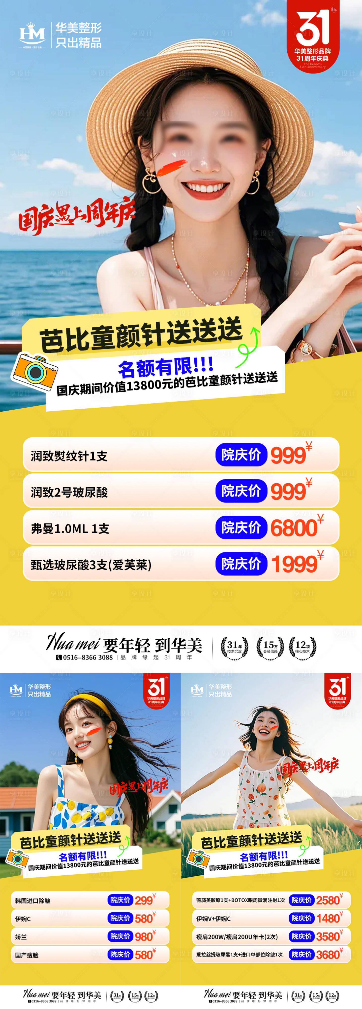 源文件下载【享设计】搜索编号：51990026568255201【国庆周年庆】