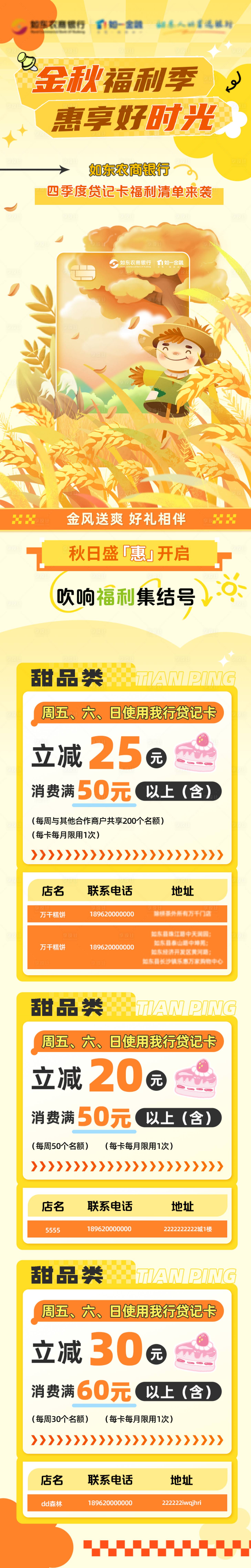 源文件下載【享設(shè)計(jì)】搜索編號：53560026661073054【秋季涂鴉風(fēng)貸款海報(bào)】