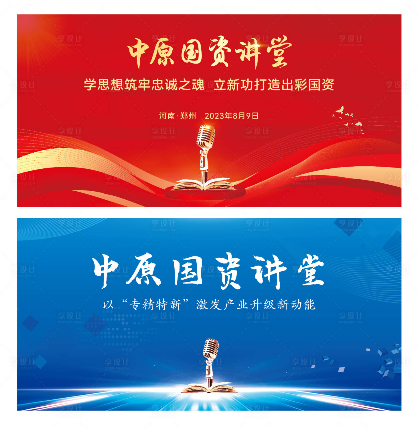 源文件下載【享設計】搜索編號：31460026746844326【演講比賽】