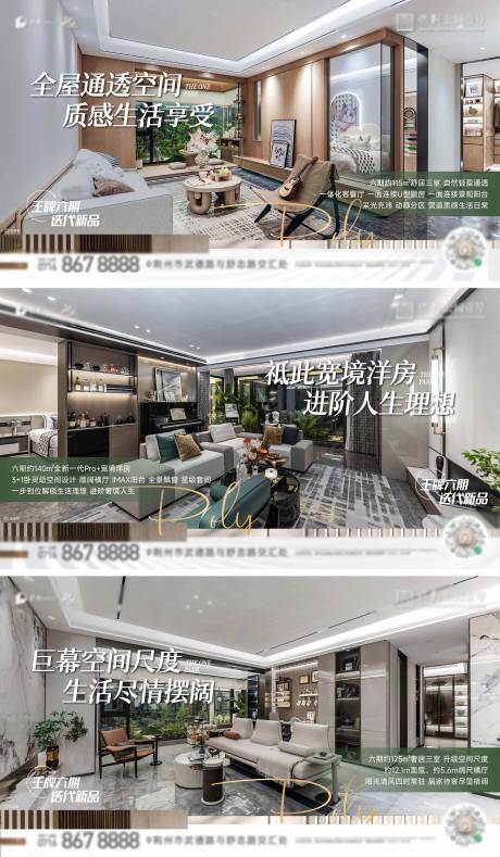 源文件下载【地产别墅价值点海报】编号：47240026662852996