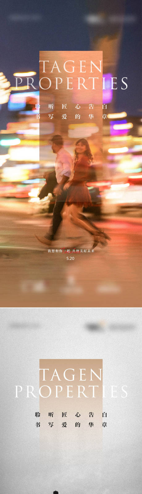 源文件下载【情人节520海报】编号：59570026798081039