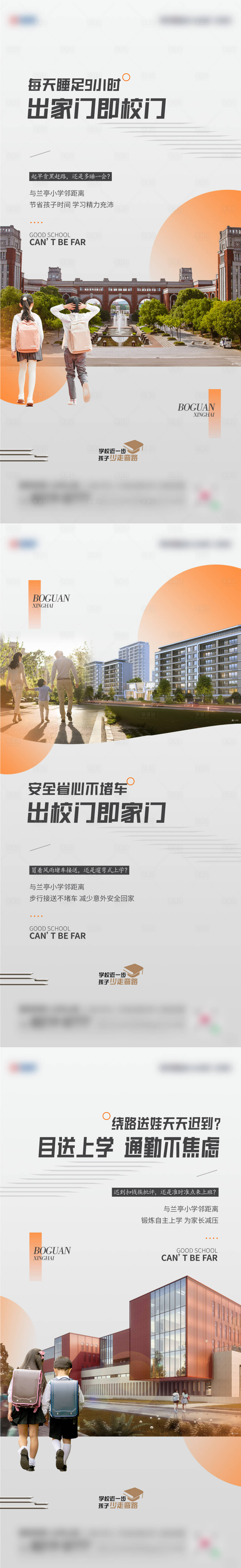 源文件下载【享设计】搜索编号：12650026893493957【学区】