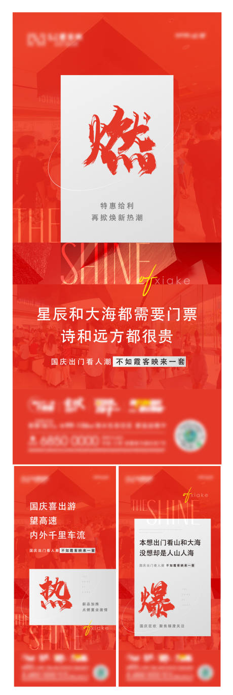 源文件下載【享設計】搜索編號：12570026638192777【熱銷微信】