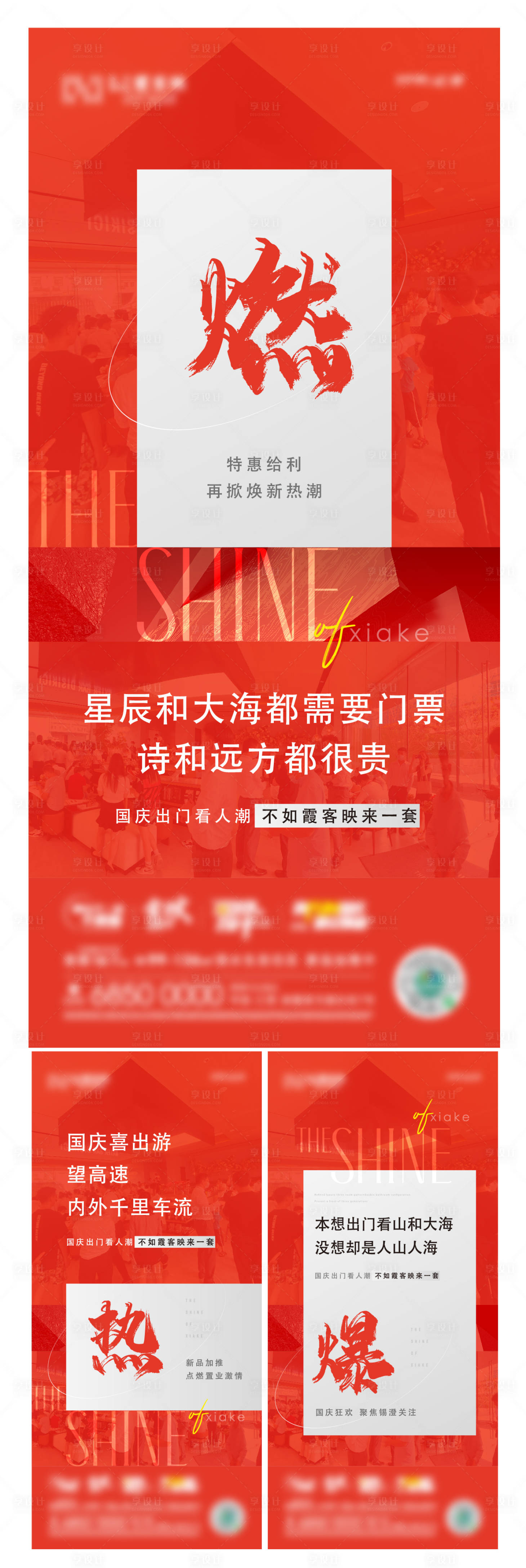 源文件下載【享設計】搜索編號：12570026638192777【熱銷微信】