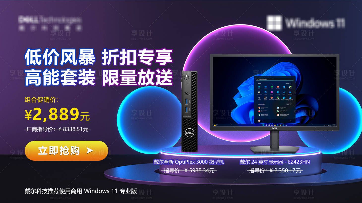 源文件下載【享設計】搜索編號：23920026864639215【主視覺】