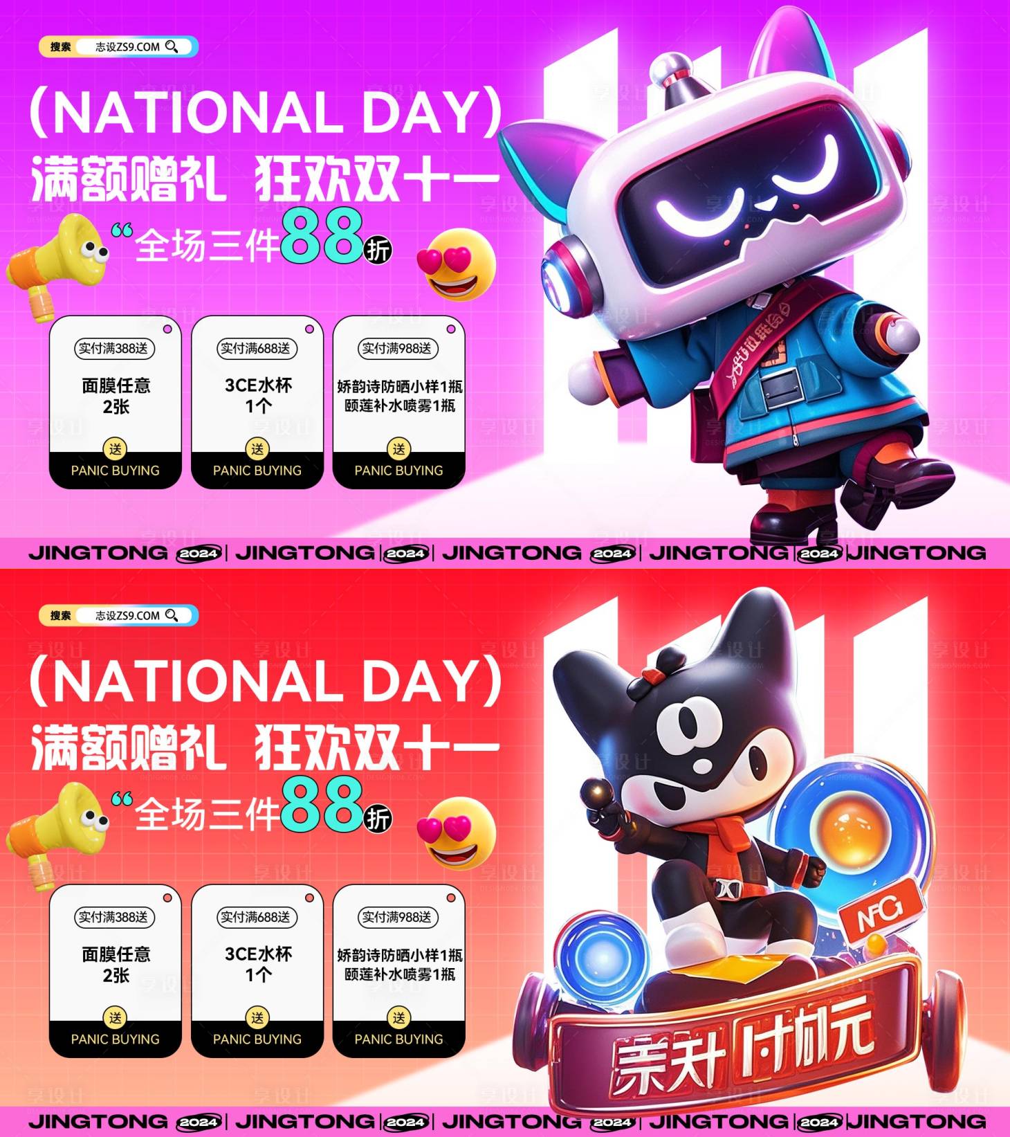 源文件下载【轮播图】编号：81910027047534709