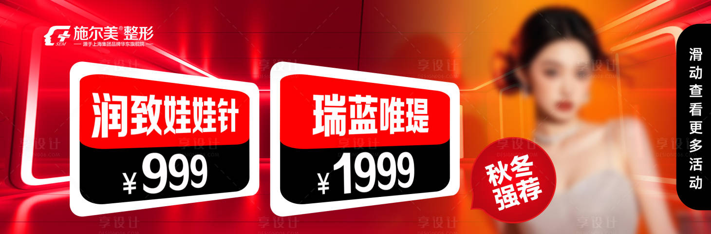 源文件下載【享設計】搜索編號：62670026734386368【電商中通圖】