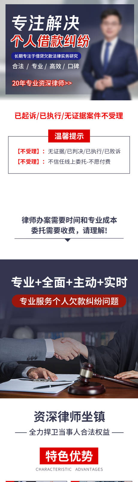 宣传长页