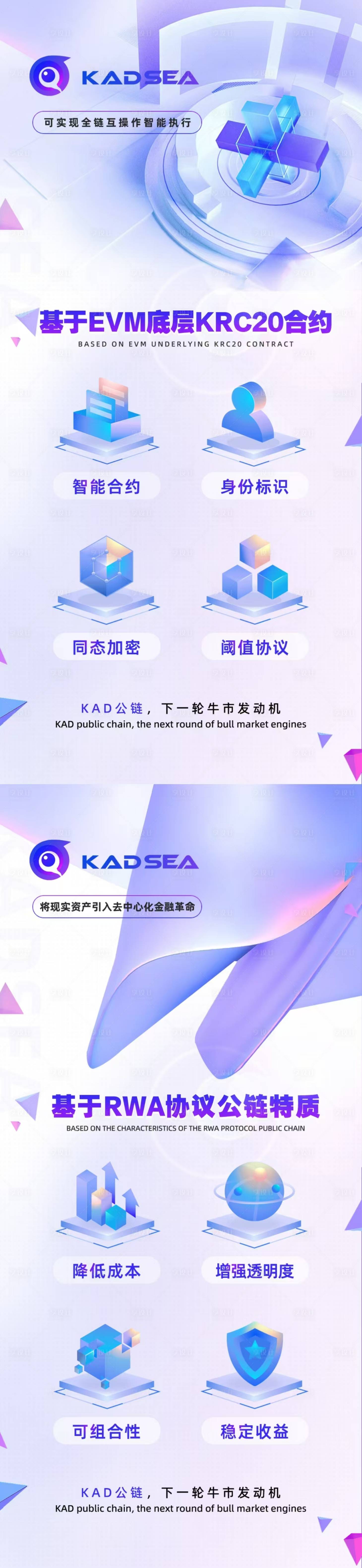 源文件下載【享設計】搜索編號：51520026927296063【區塊鏈海報】