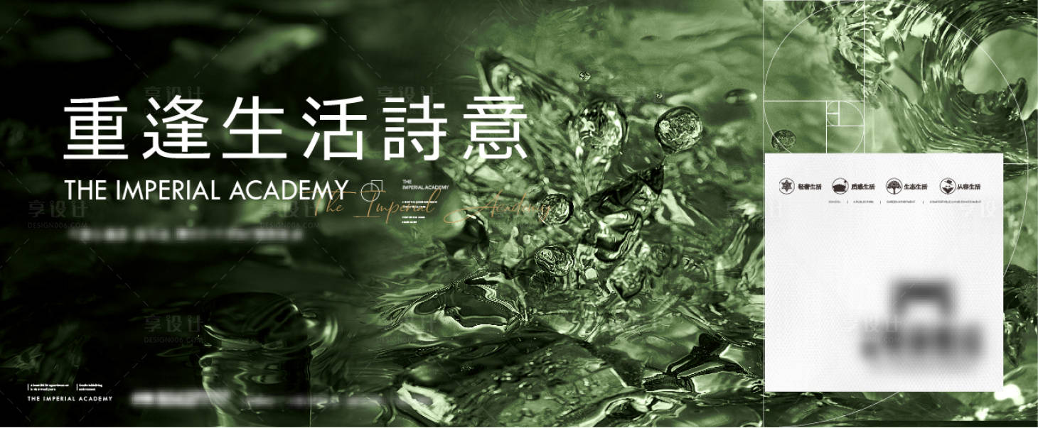 源文件下載【享設計】搜索編號：19090026249855768【地產詩意生活主畫面背景板】