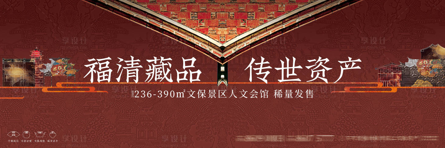 源文件下载【享设计】搜索编号：65020026578443982【地产价值点海报展板】