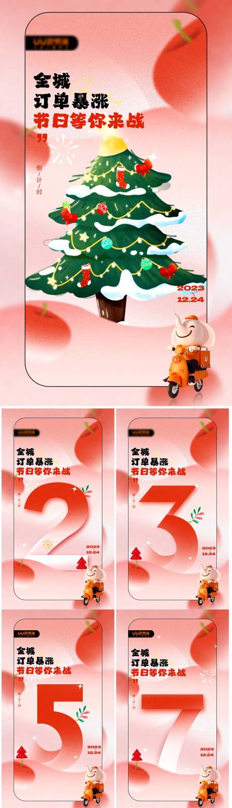 源文件下載【享設計】搜索編號：50730026806689413【海報】