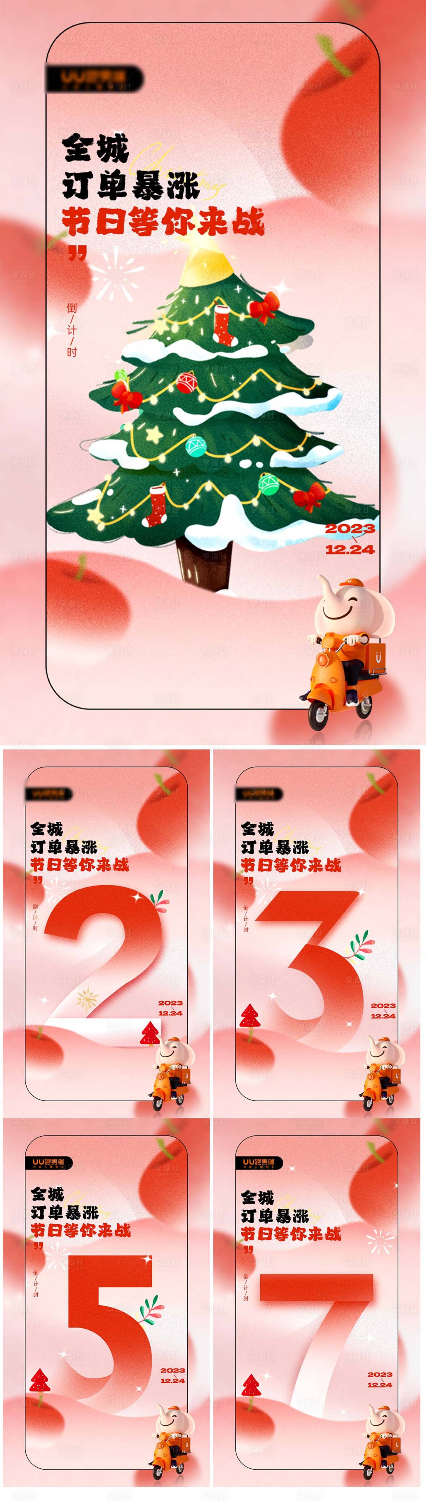 源文件下載【享設計】搜索編號：50730026806689413【海報】