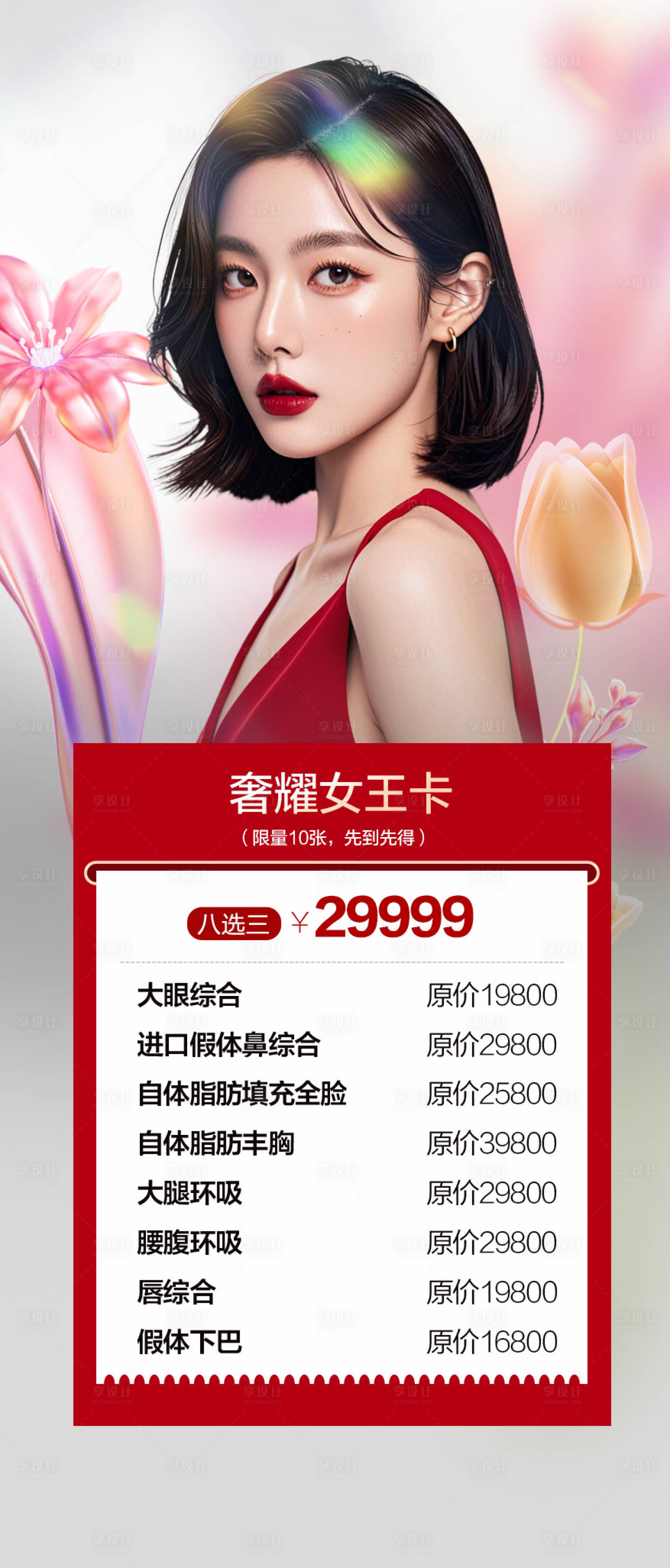 源文件下载【享设计】搜索编号：51150026677879830【卡】