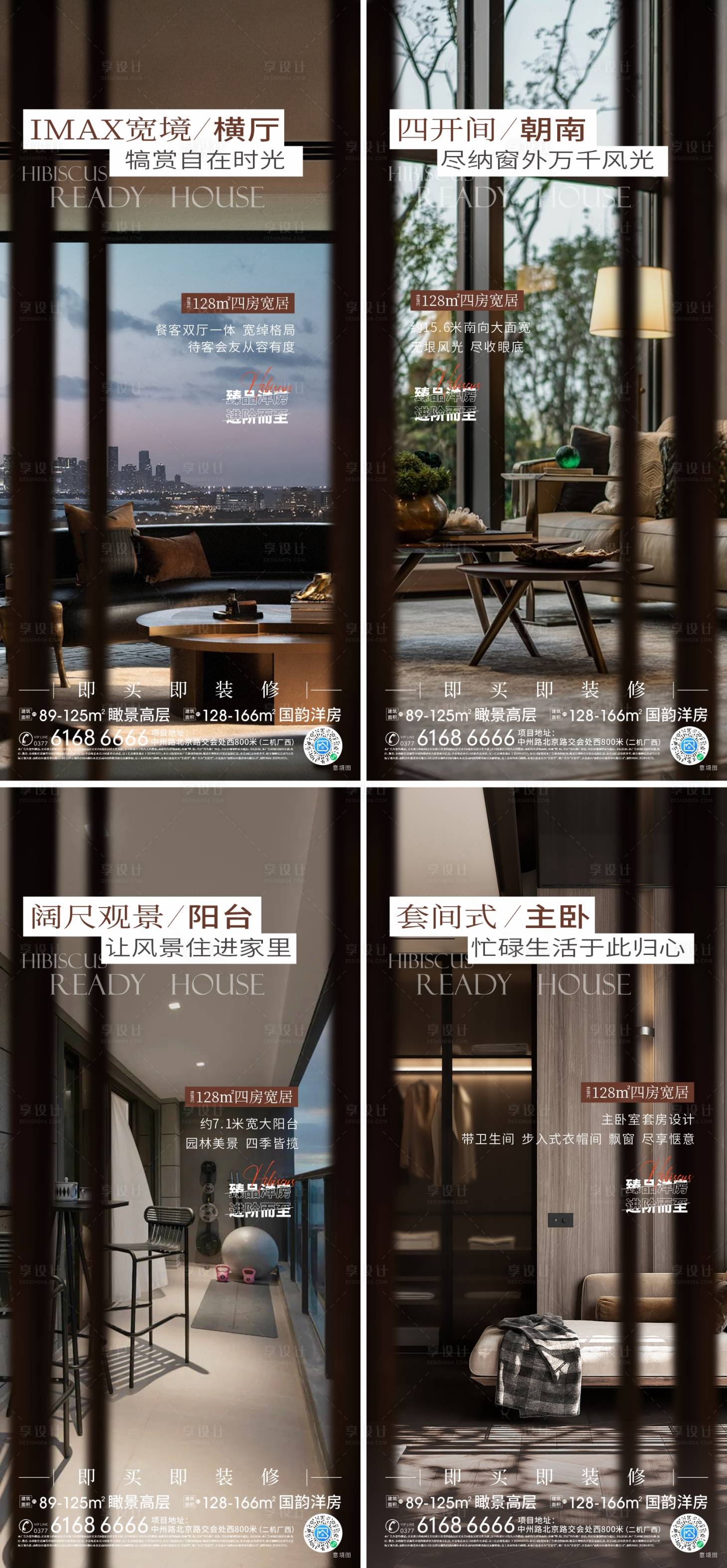 源文件下载【享设计】搜索编号：50220026922161057【高端户型系列价值点海报】