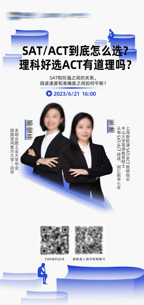 源文件下載【享設計】搜索編號：36430026892819824【直播人物海報】
