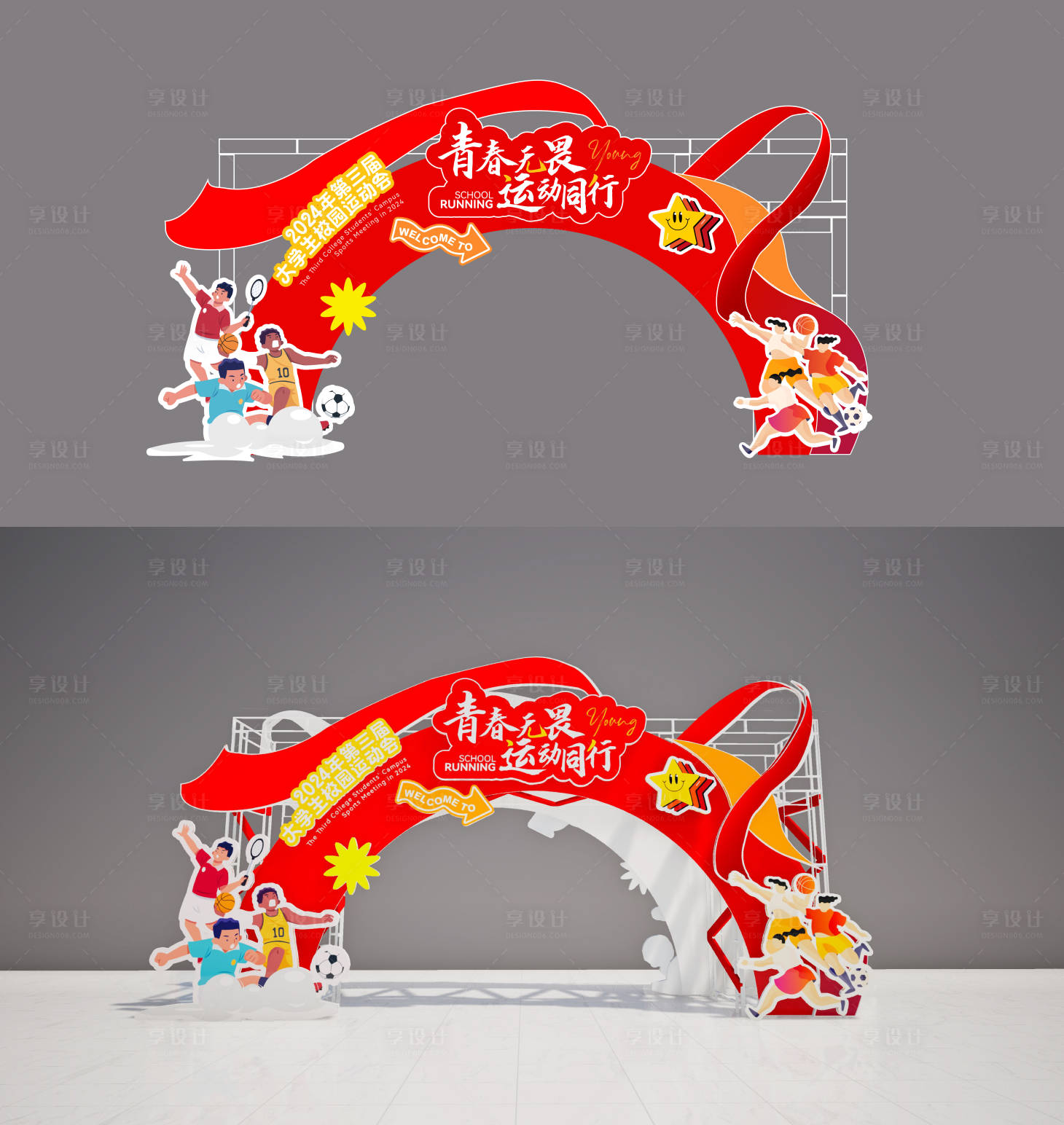 源文件下载【享设计】搜索编号：61380026970308506【红色校园运动会异形门头】