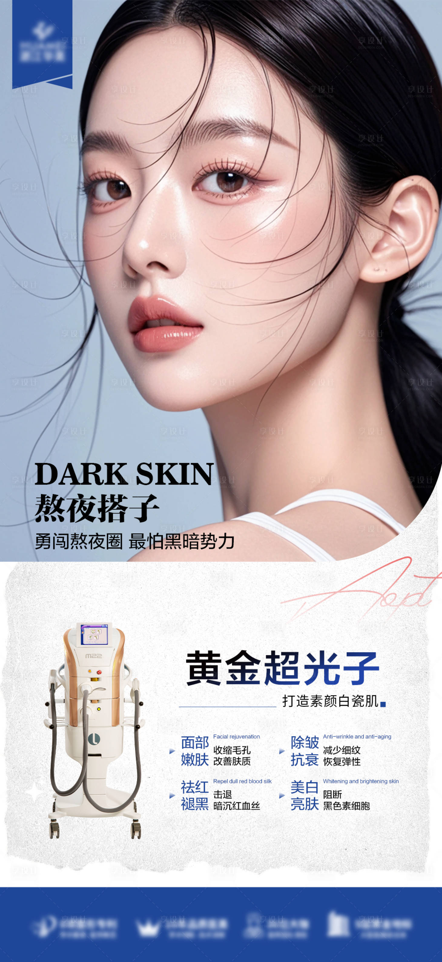 源文件下載【享設(shè)計(jì)】搜索編號(hào)：48390026835941183【黃金超光子海報(bào)】