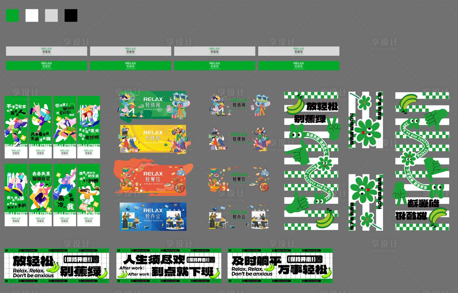 源文件下載【享設計】搜索編號：57940027002785033【商鋪活動物料】