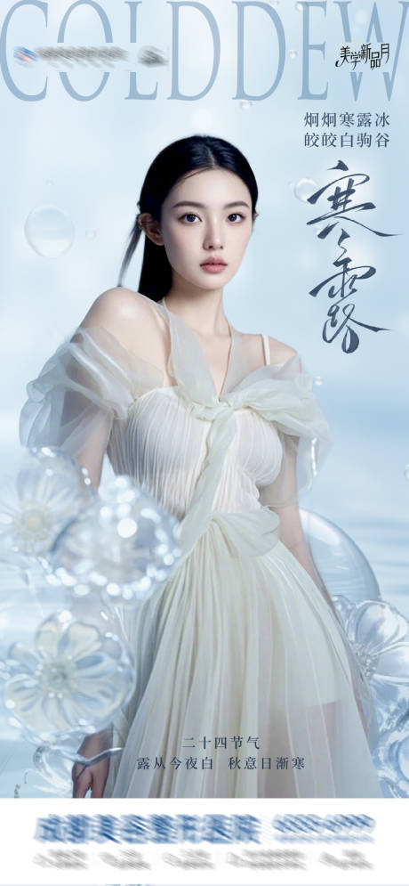 源文件下載【享設計】搜索編號：57900026575665298【寒露創意海報】